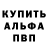 Амфетамин Розовый Ana Sedova