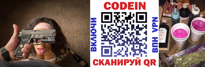 Кодеиновый сироп Lean напиток Lean (лин)  Ленинск-Кузнецкий 