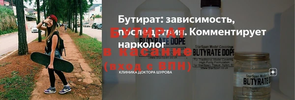 бутират Алексеевка