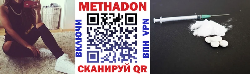 купить   Ленинск-Кузнецкий  МЕТАДОН белоснежный 